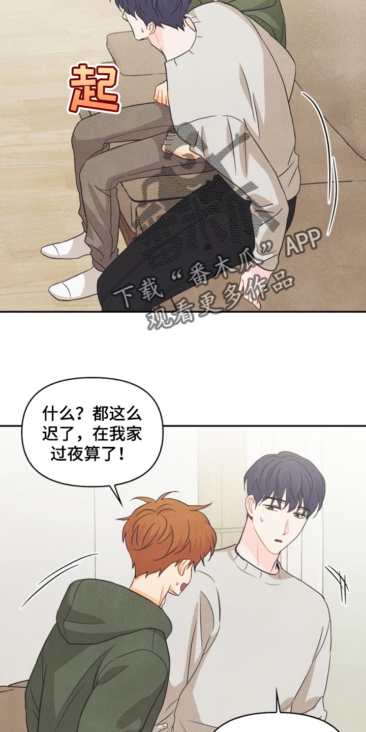 第57章：想成为家人11