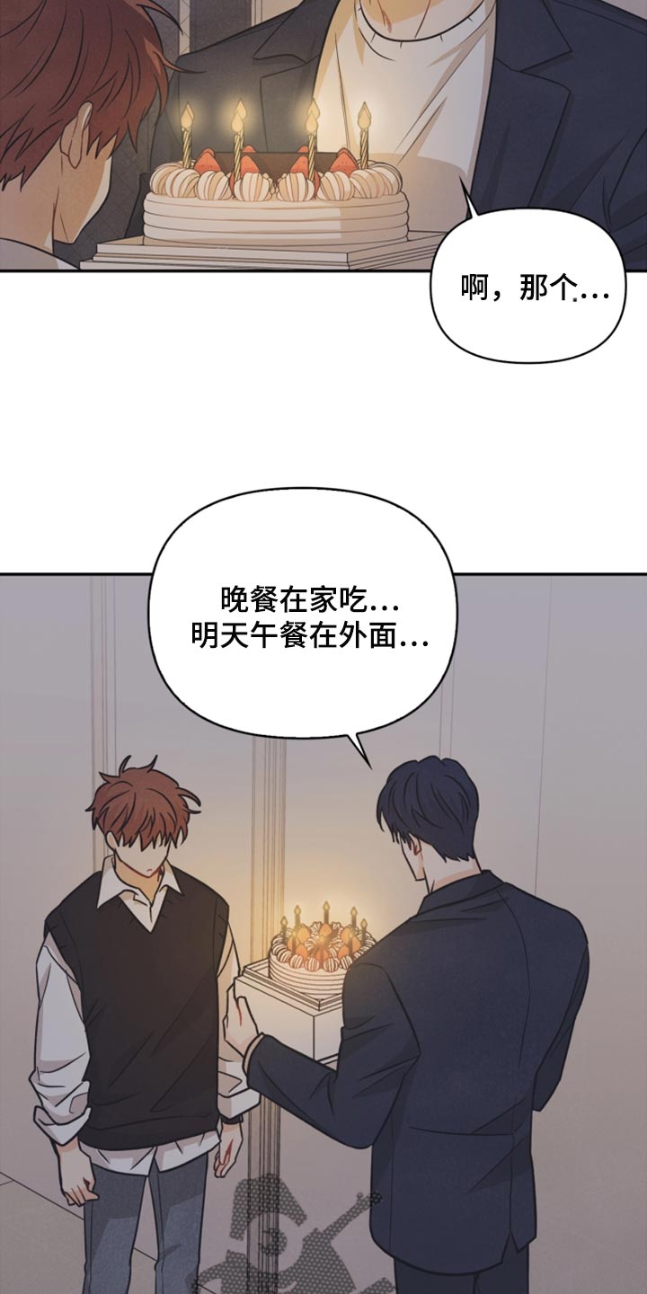 第44章：我要搬出去了17