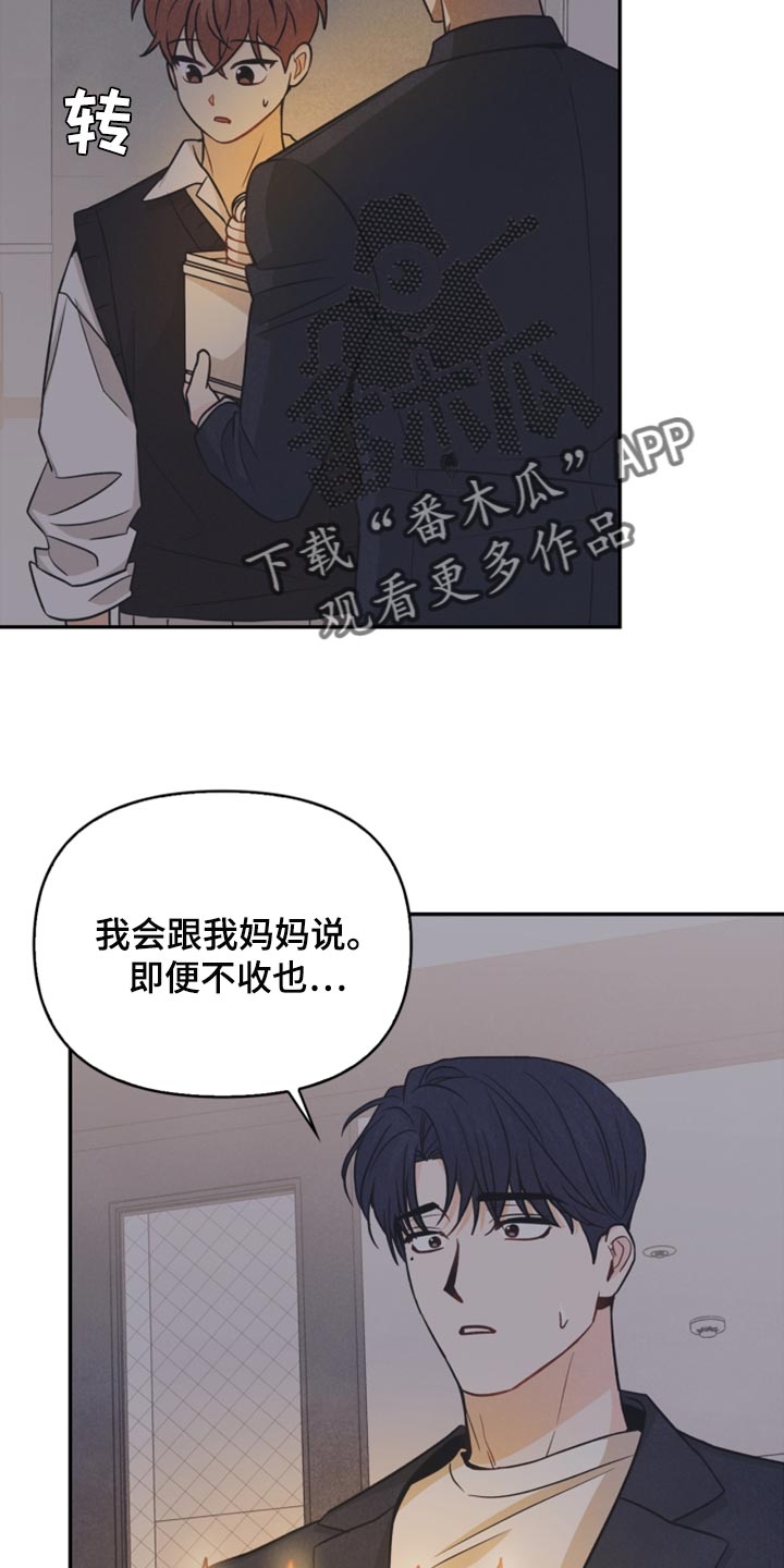 第45章：你别走1