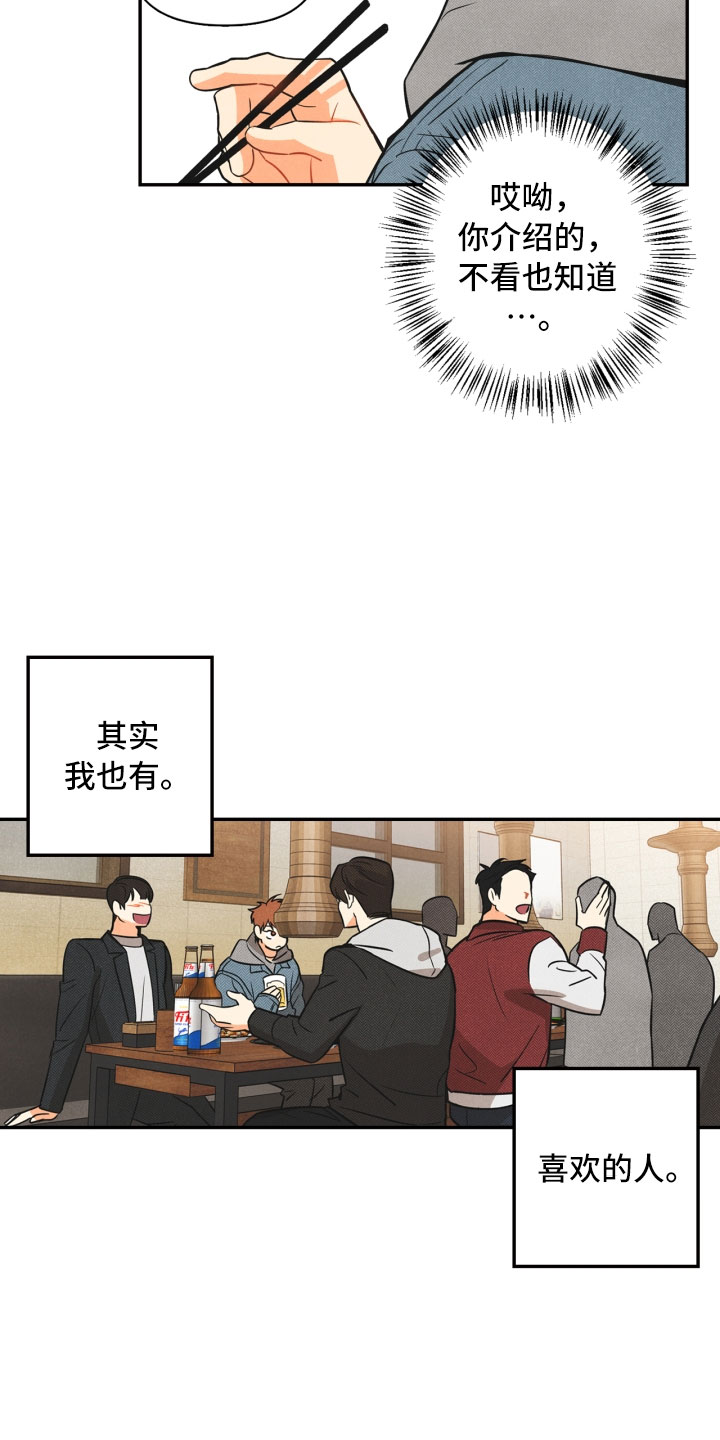 第1章：告白4