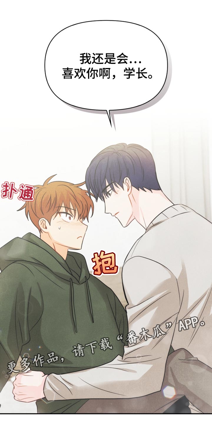 第56章：耳机的锅23