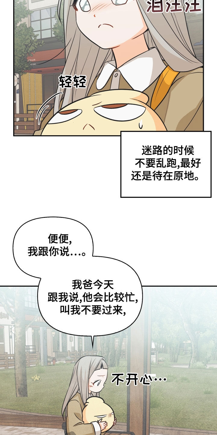 第74章：【番外】帮帮我4