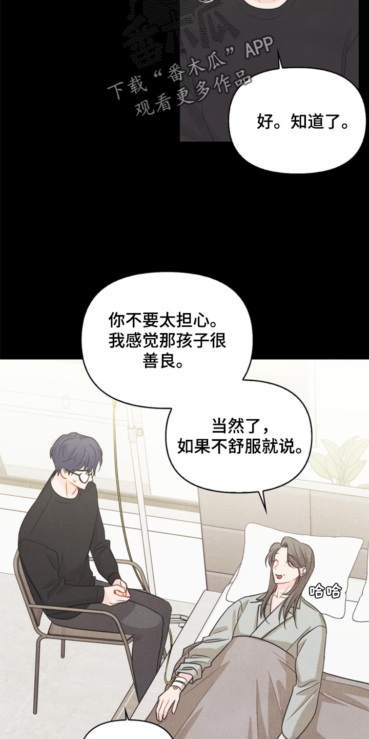 第65章：担心你18