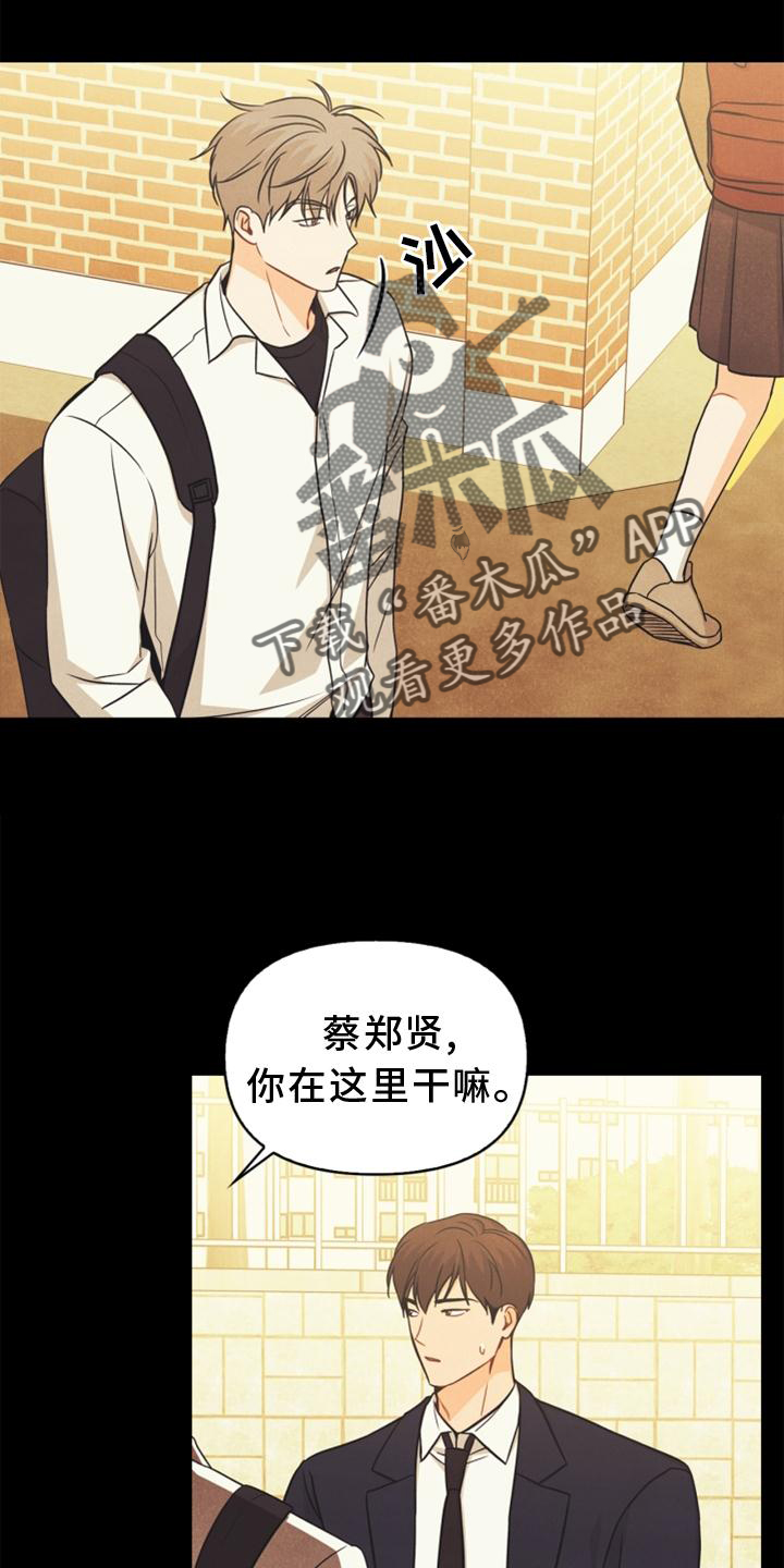 第89章：【番外】意外2
