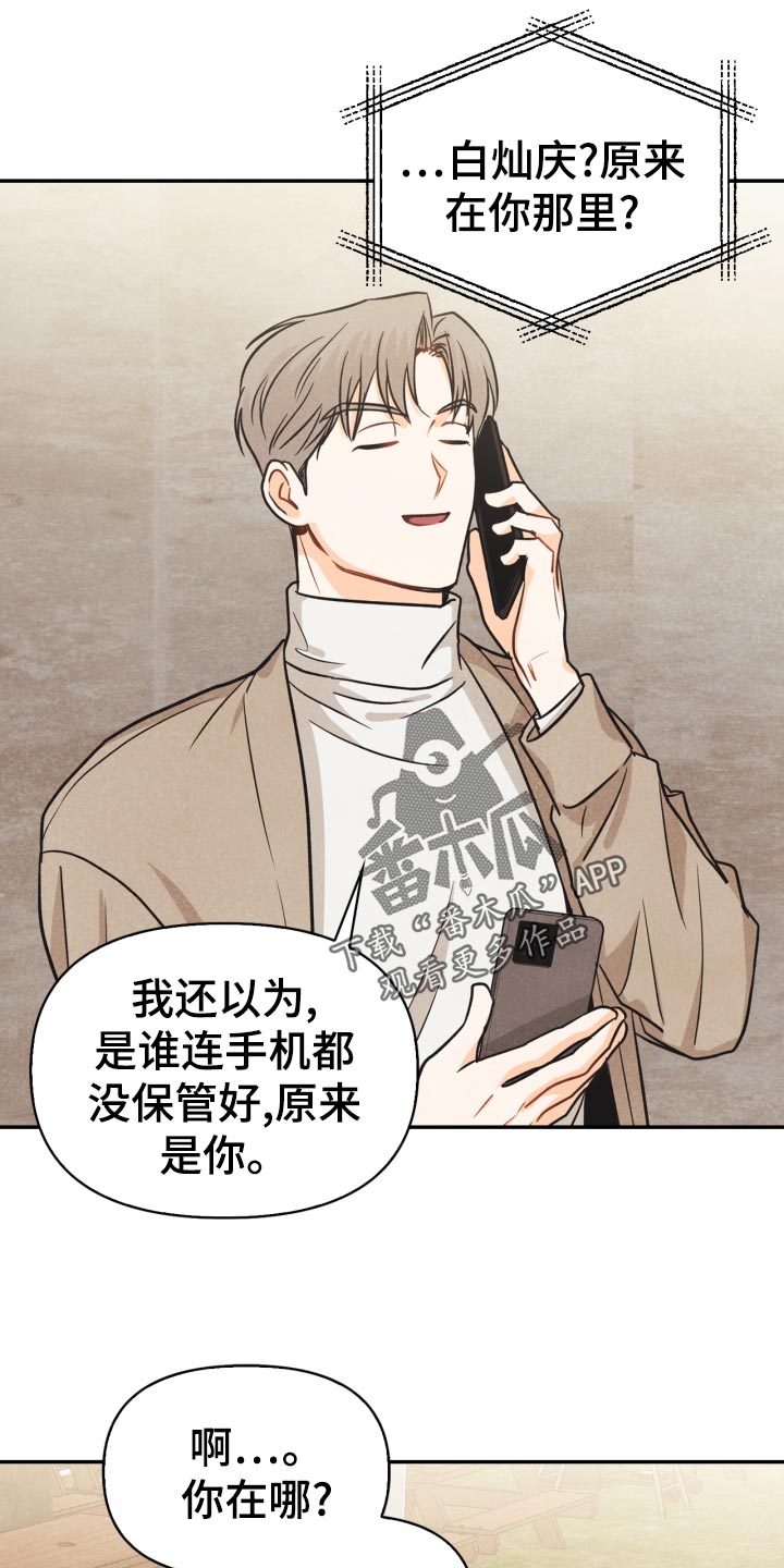 第27章：丢失手机3