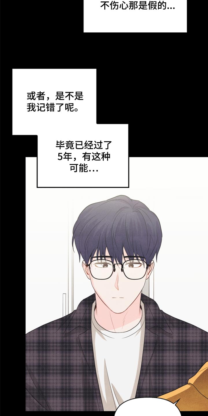 第66章：永远不会变【完结】11