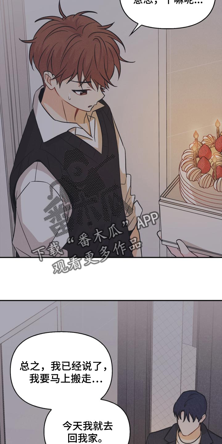 第45章：你别走6
