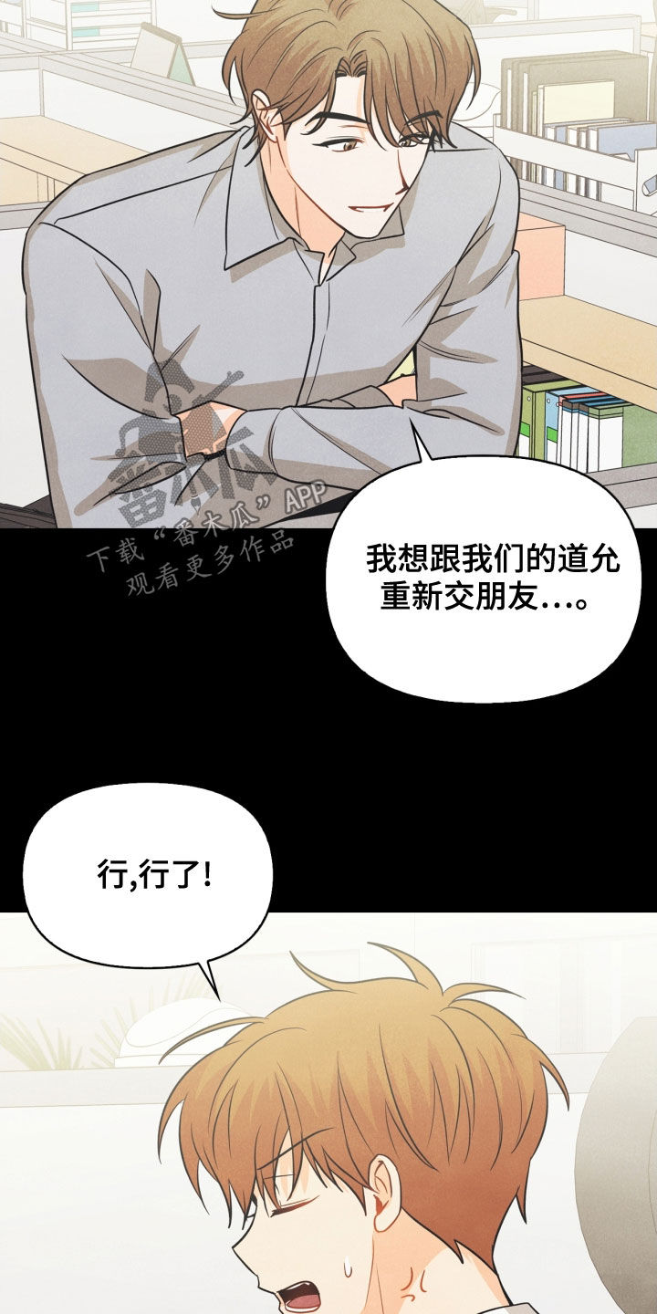 第68章：【番外】不能踩11