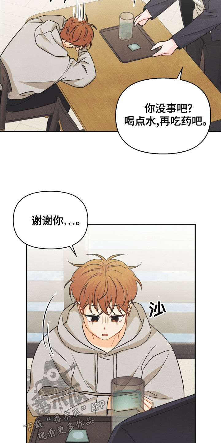 第70章：【番外】出门变玩偶10