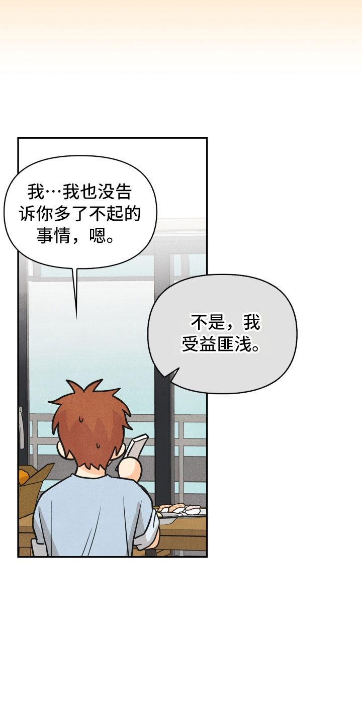 第20章：巧合16