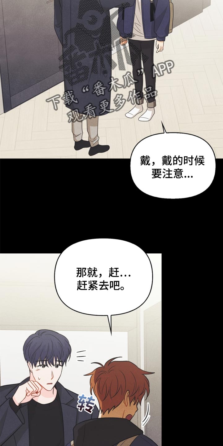 第61章：牵手10