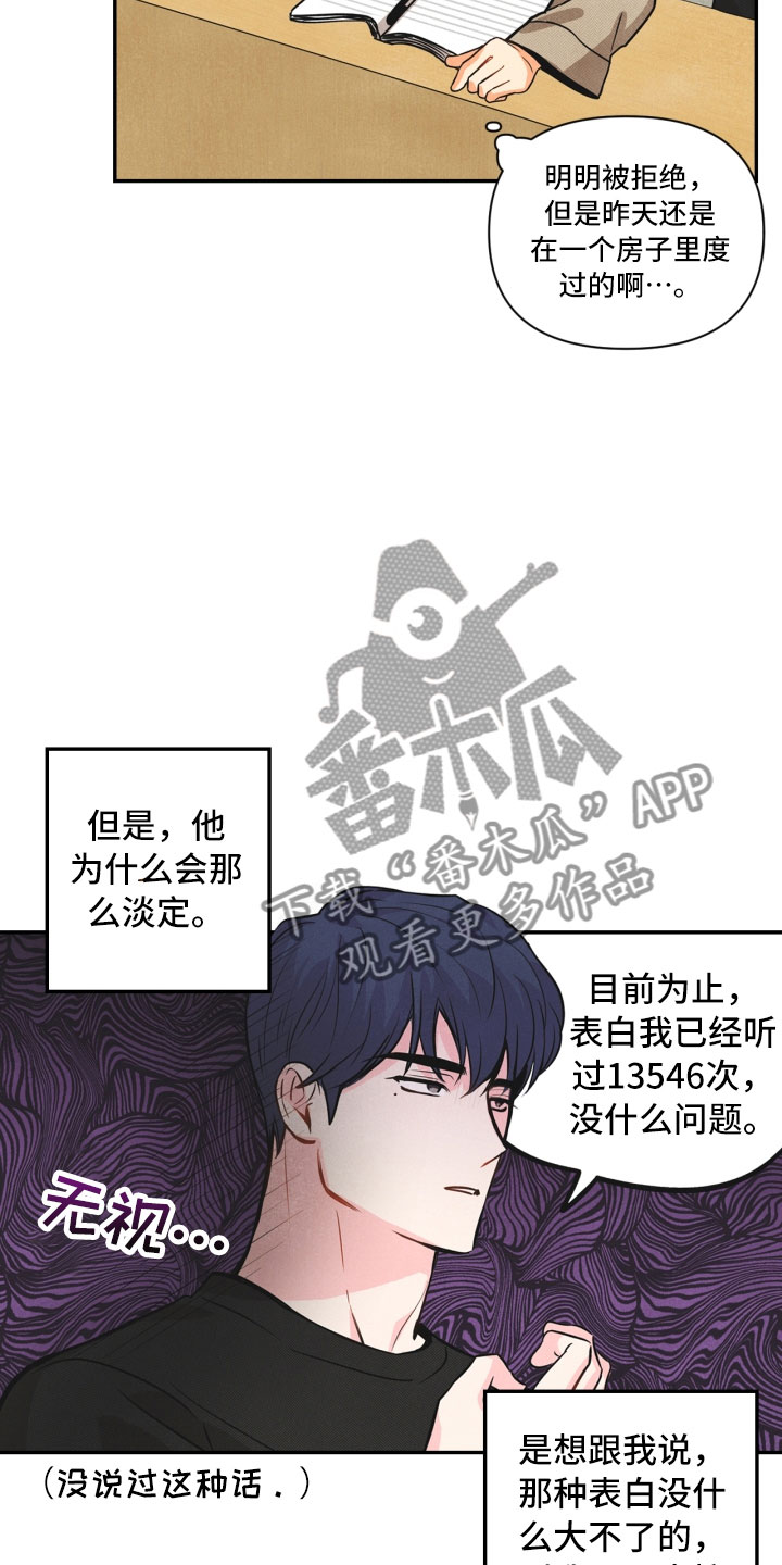 第5章：突变4
