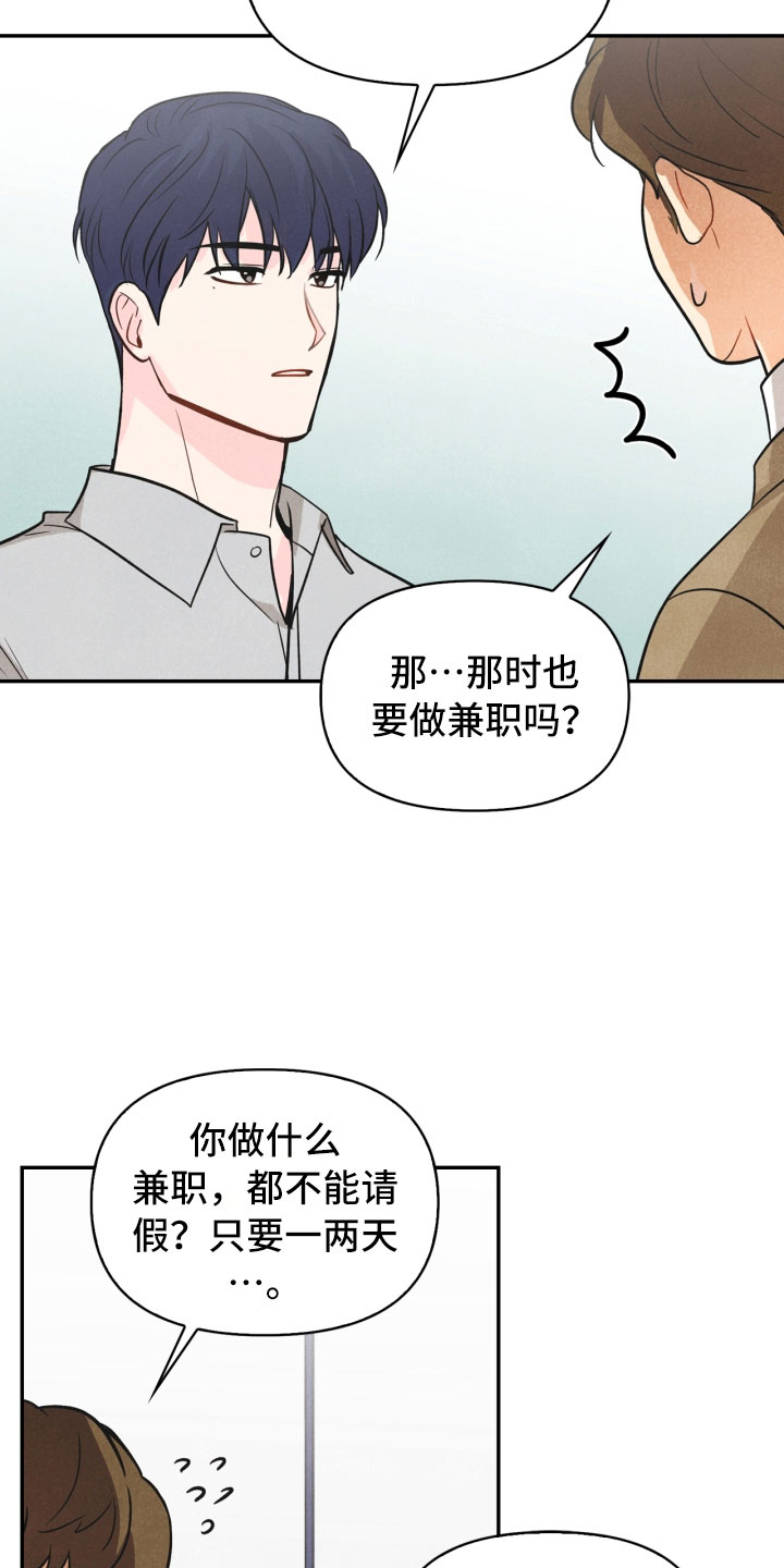 第20章：巧合1
