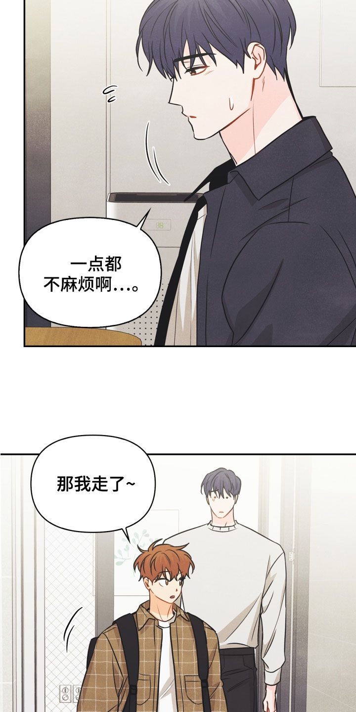 第70章：【番外】出门变玩偶14
