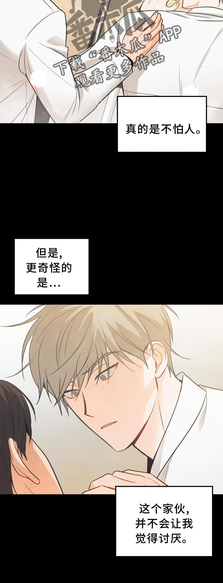 第84章：【番外】回忆24