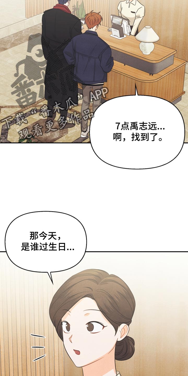 第62章：尴尬的生日会10