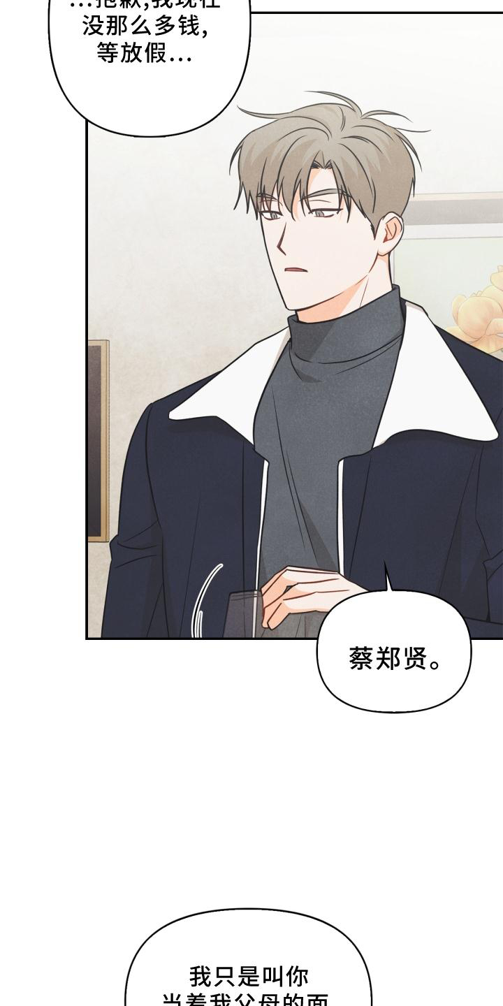 第82章：【番外】思考6
