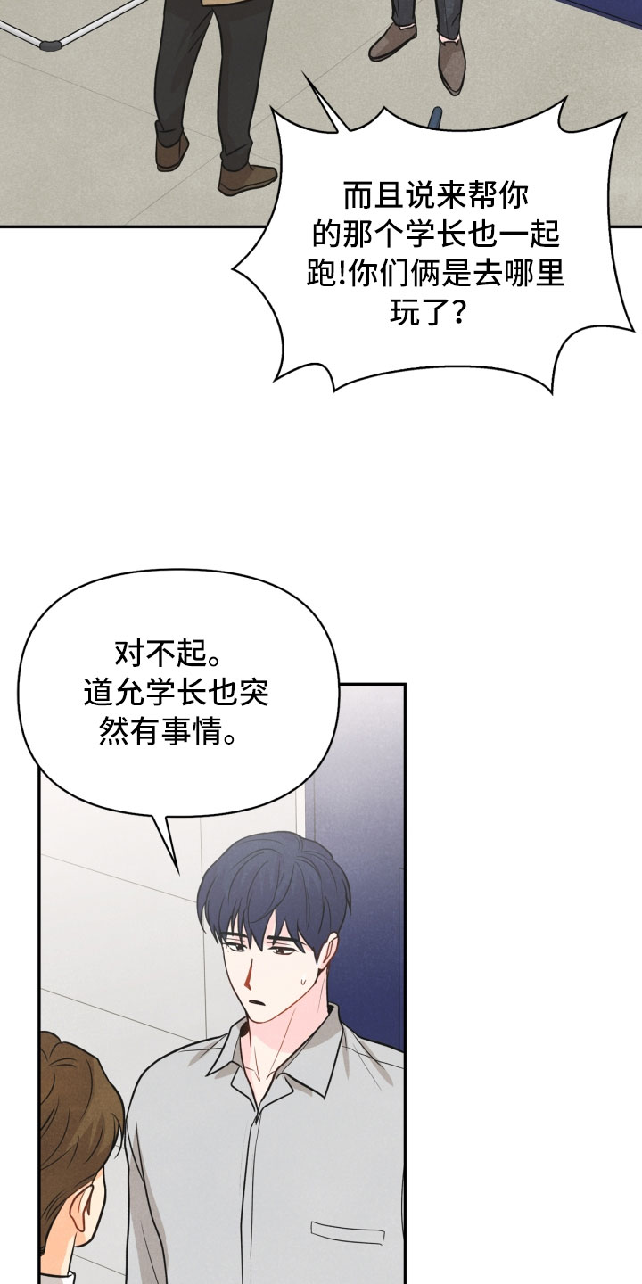 第19章：指责26