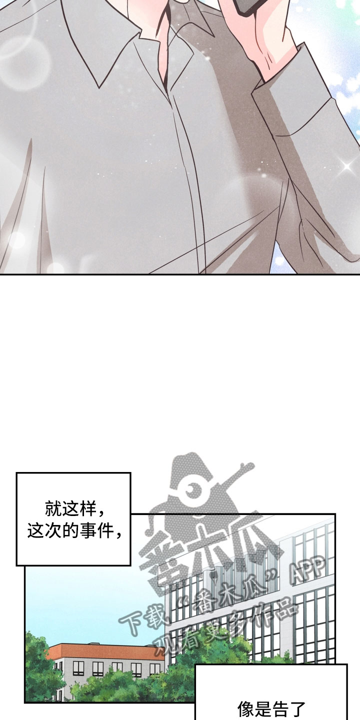 第20章：巧合20