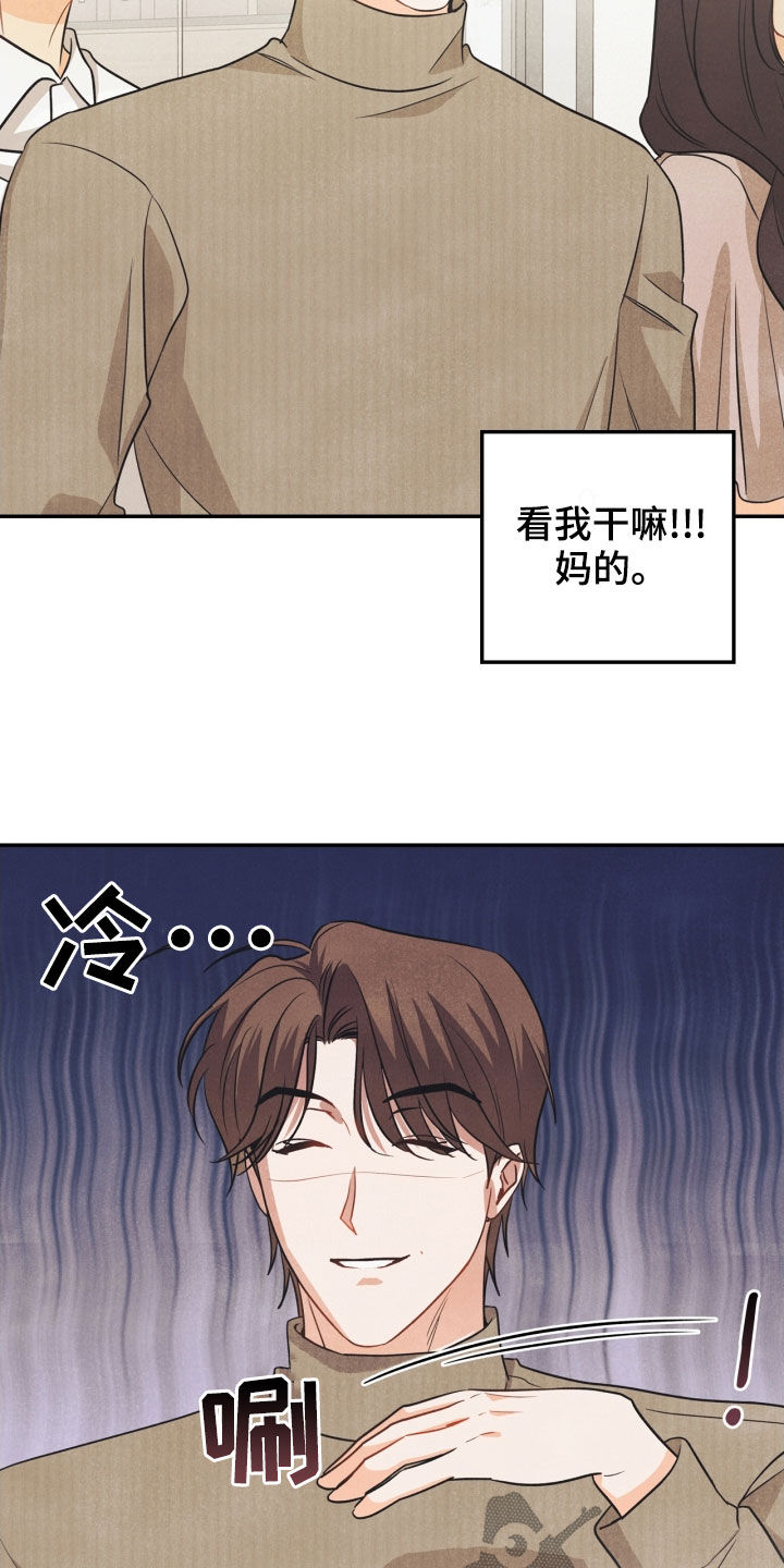 第68章：【番外】不能踩16