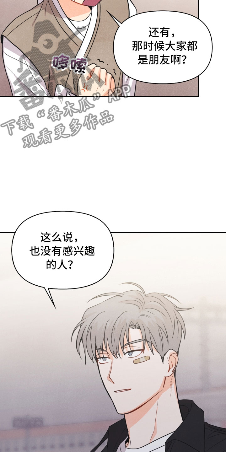 第16章：夜谈24