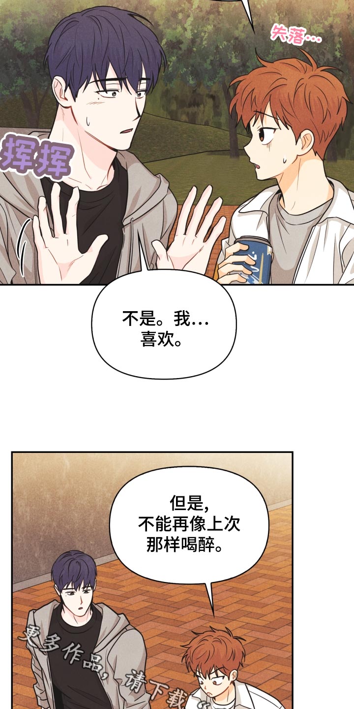 第25章：差距31