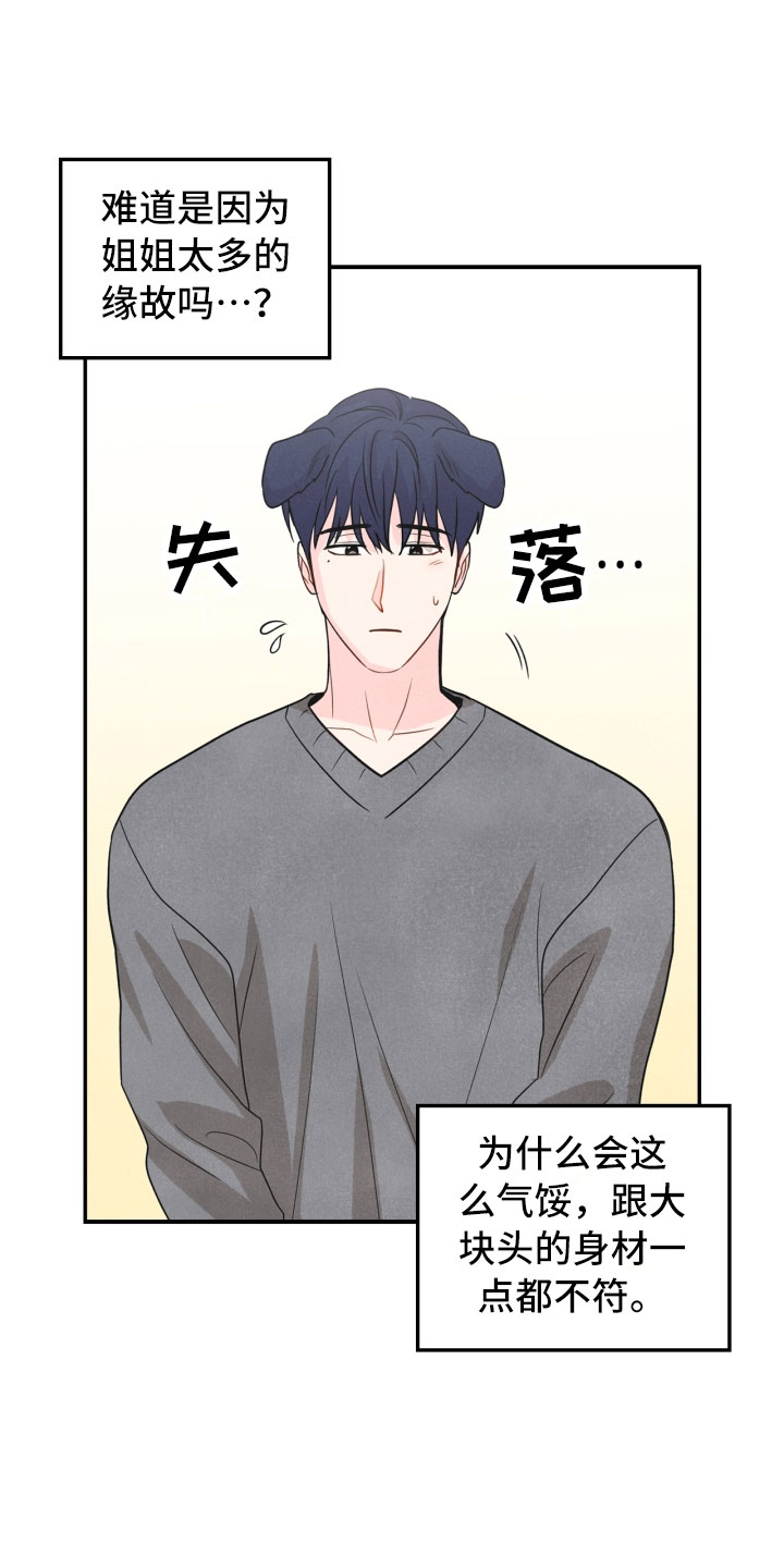 第19章：指责13
