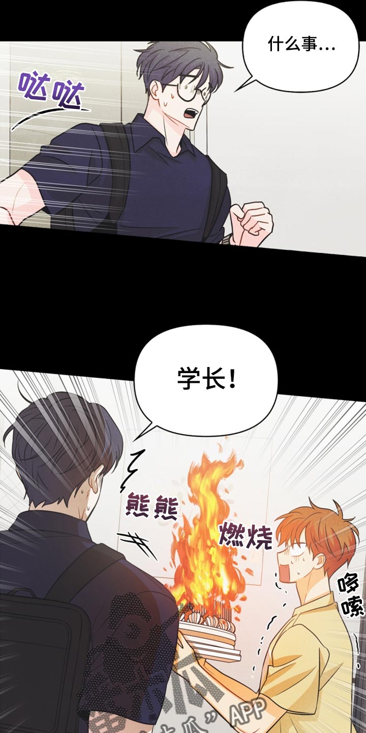 第43章：生日礼物9