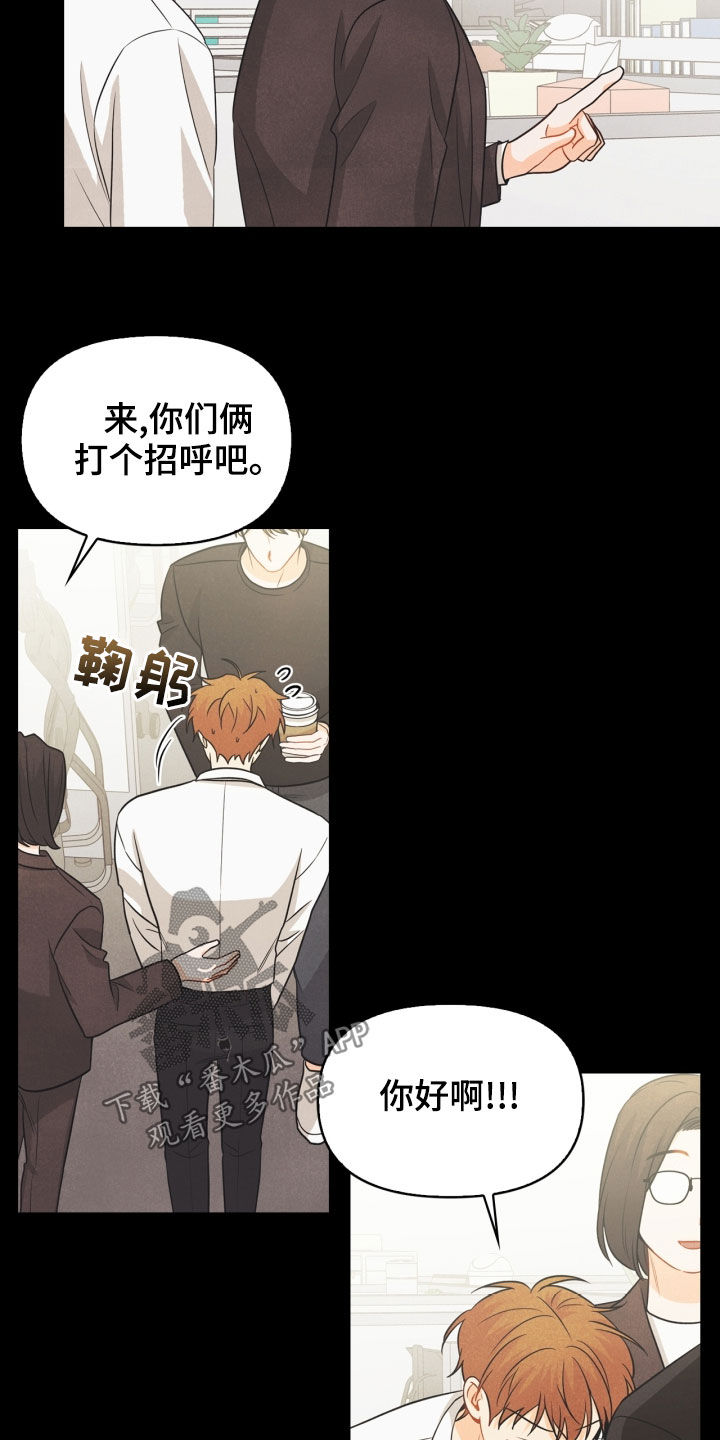 第67章：【番外】人渣17