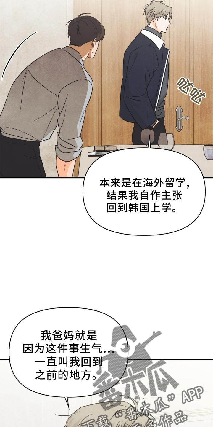 第81章：【番外】原因19