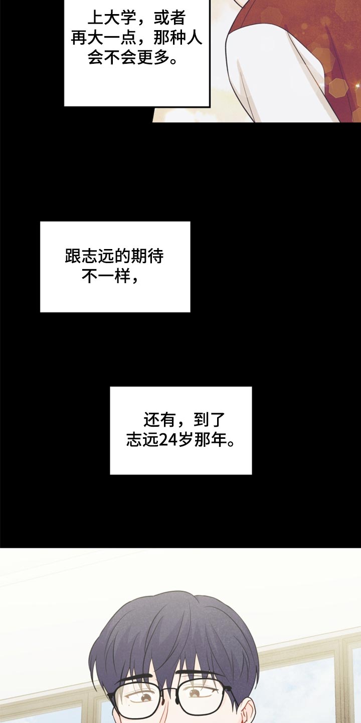 第65章：担心你8