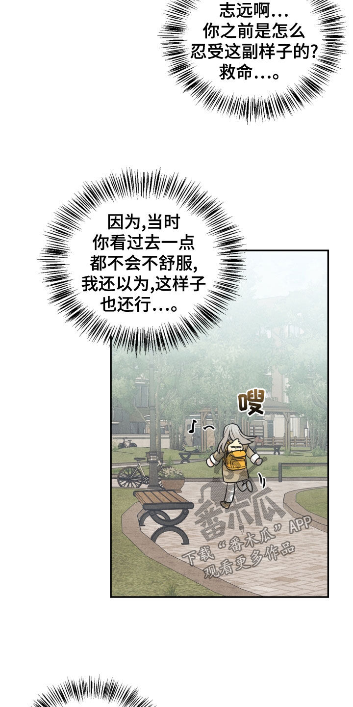 第73章：【番外】错过15