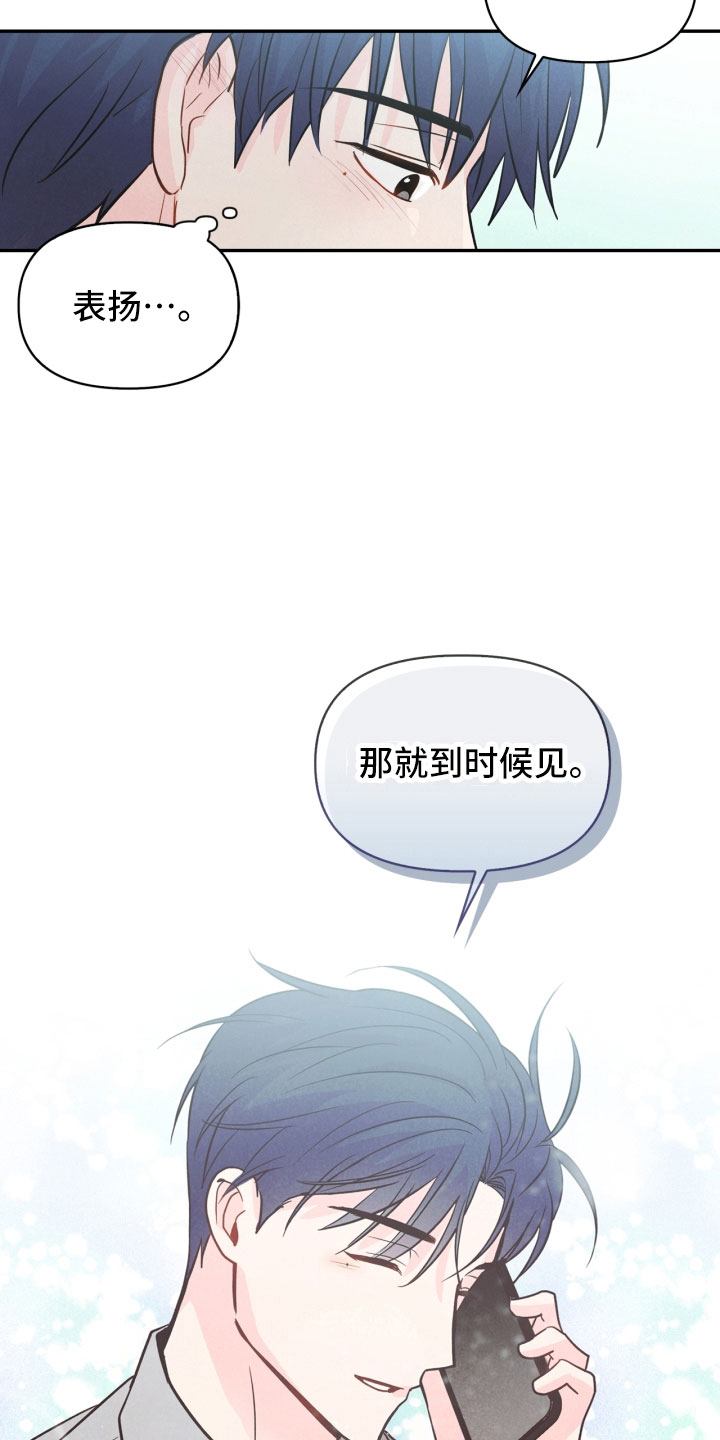 第20章：巧合19
