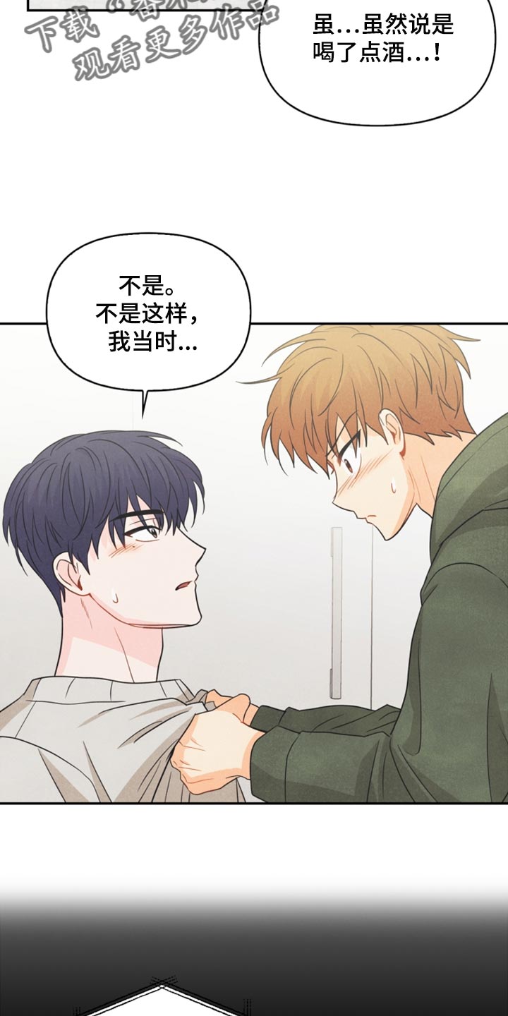 第56章：耳机的锅7
