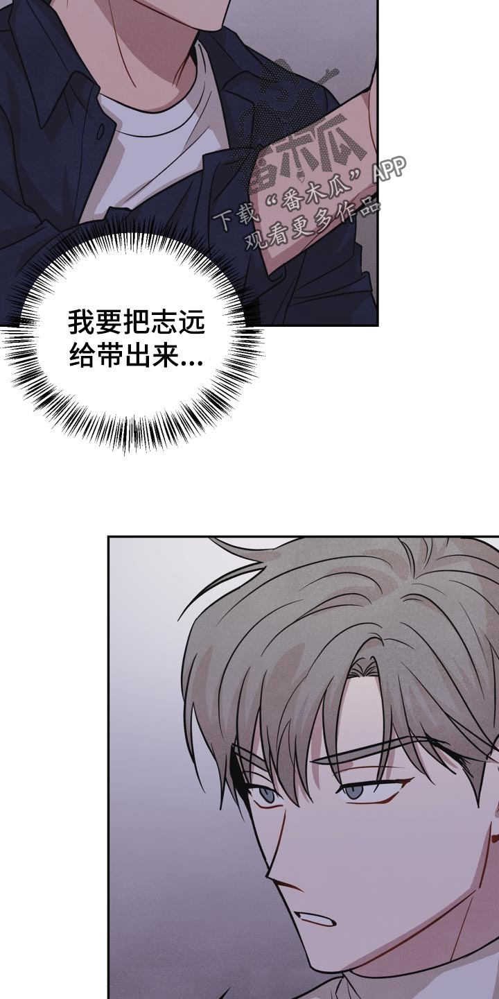 第31章：借口5