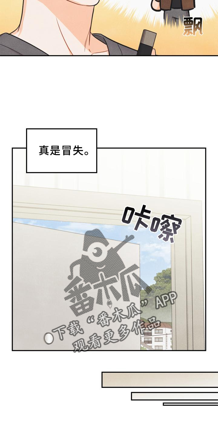 第88章：【番外】混乱9
