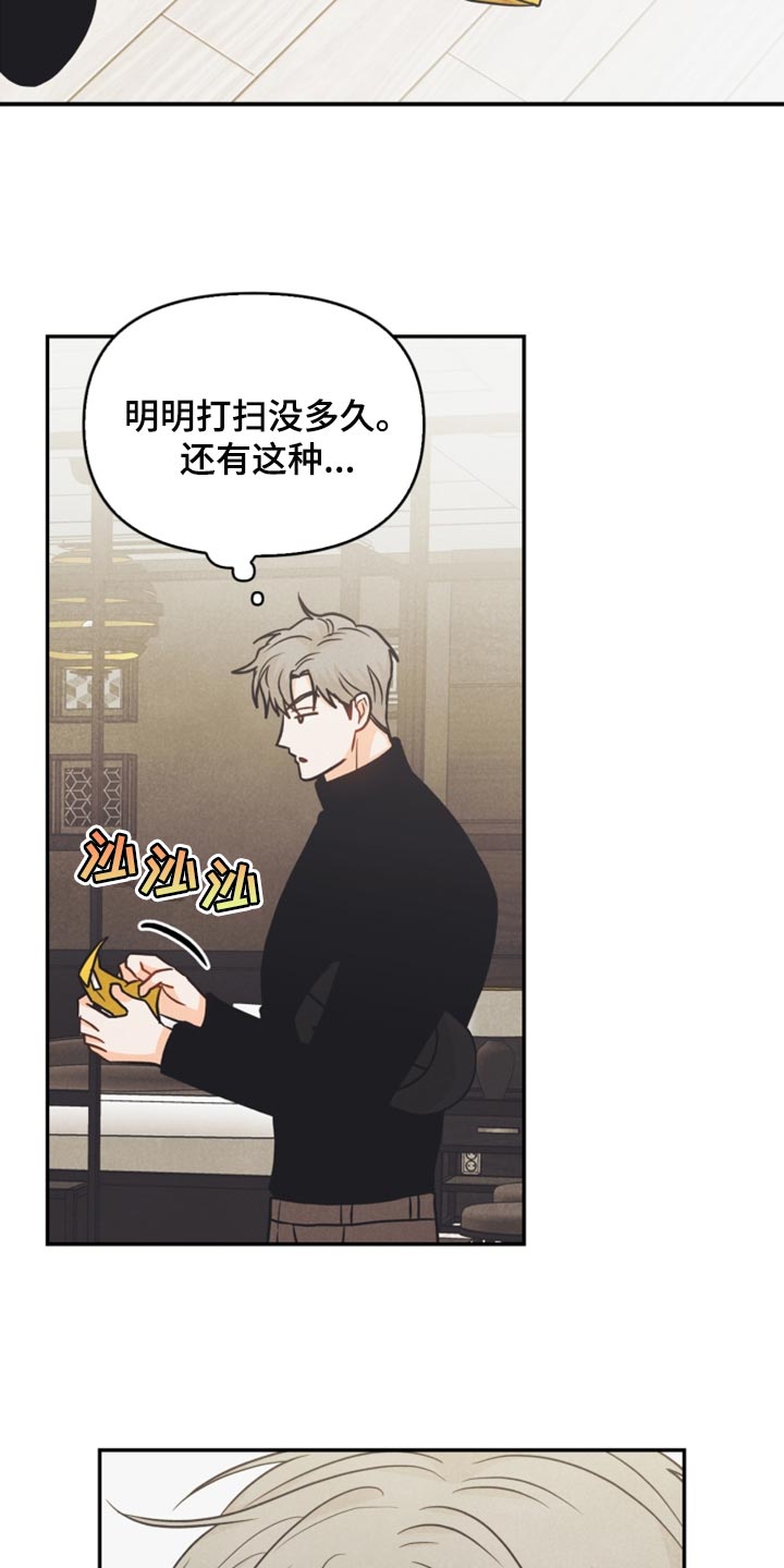 第40章：没有看到符18