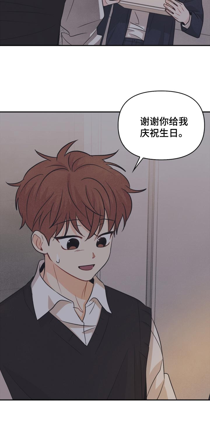 第44章：我要搬出去了19