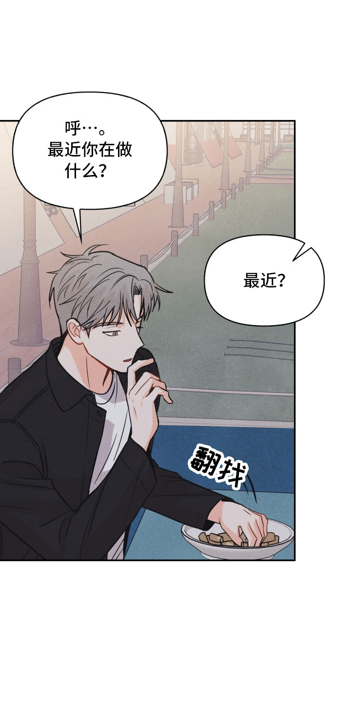 第16章：夜谈20