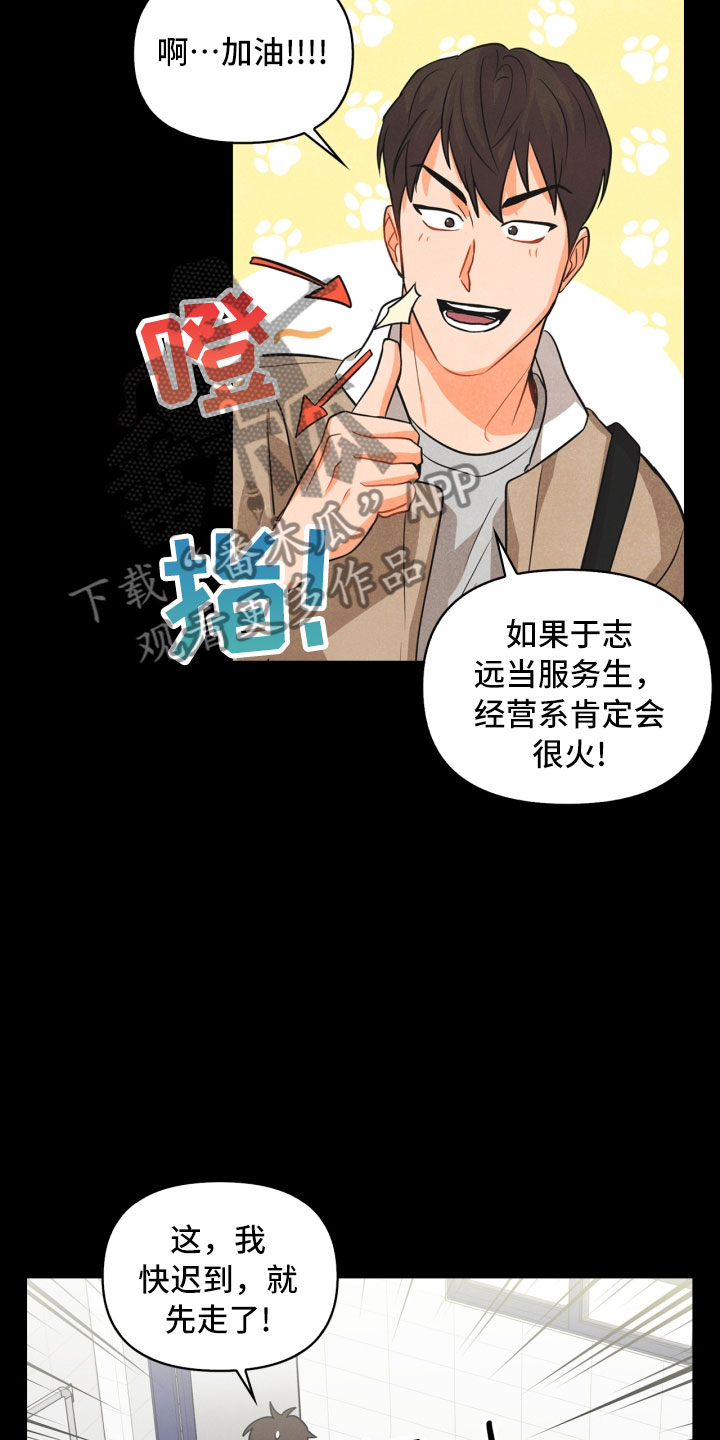 第10章：兼职26