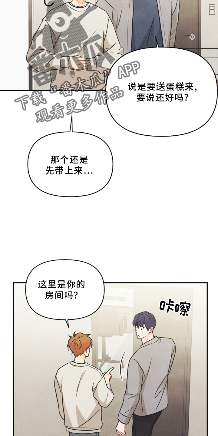 第95章：【番外】哥哥12