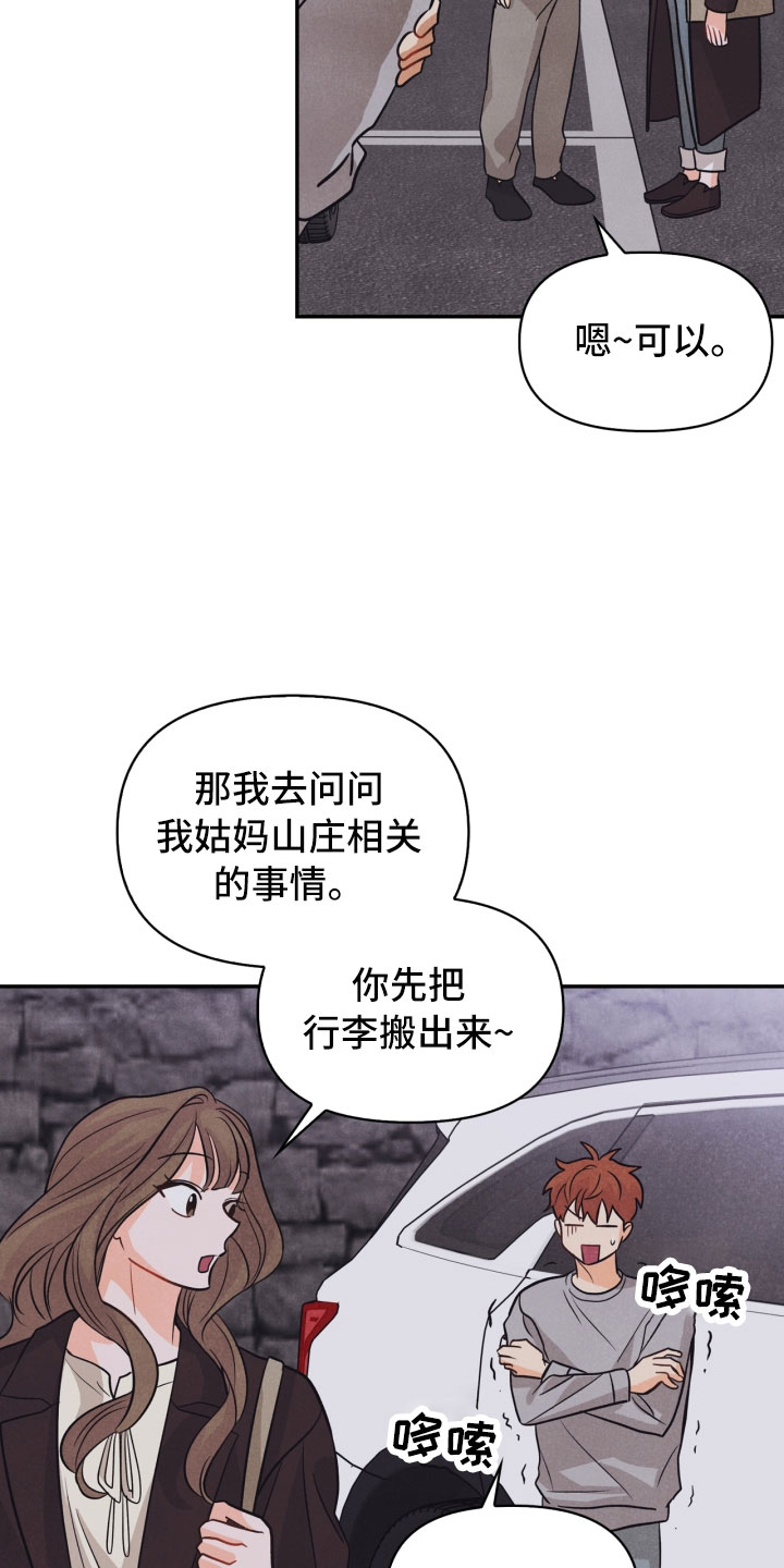 第22章：行李箱26