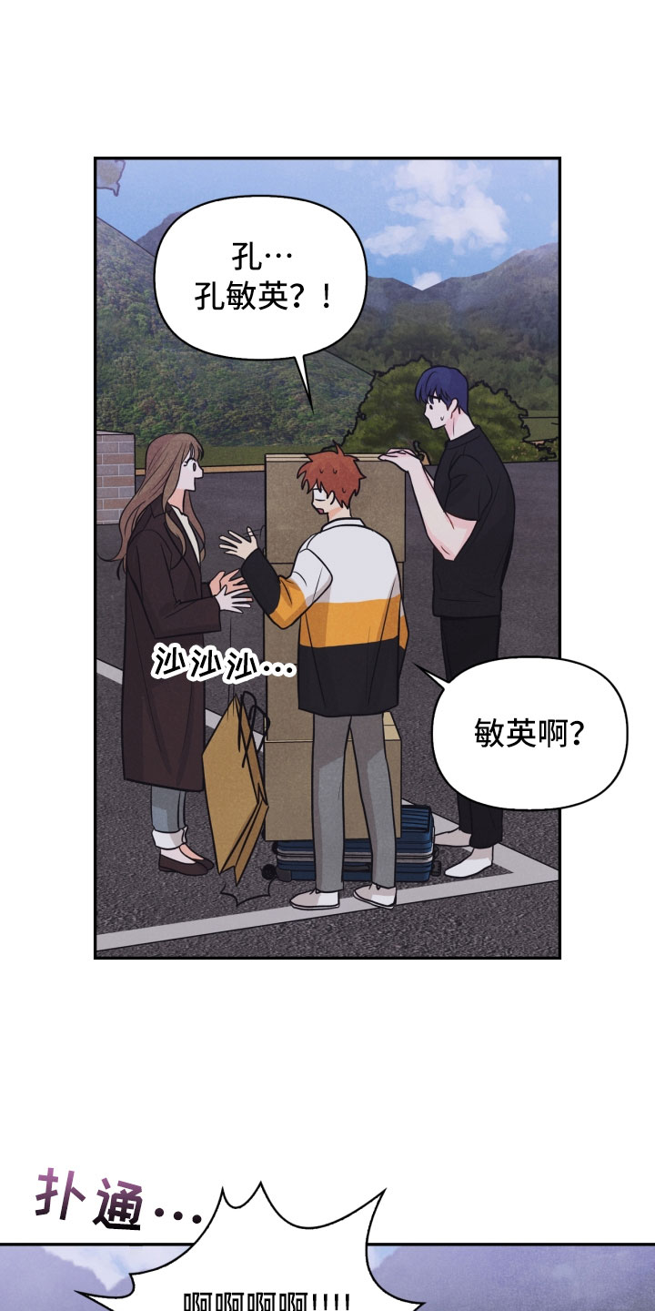 第23章：团建14