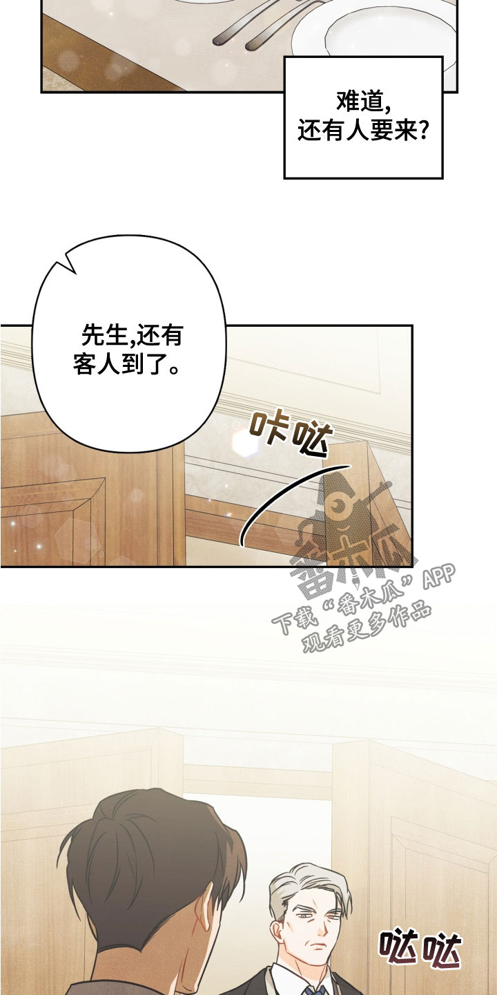 第80章：【番外】交往的关系16