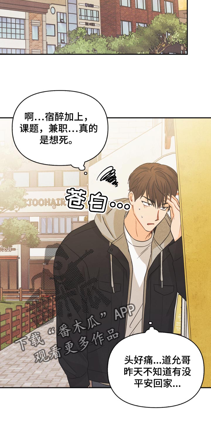 第49章：为什么会记住这些8