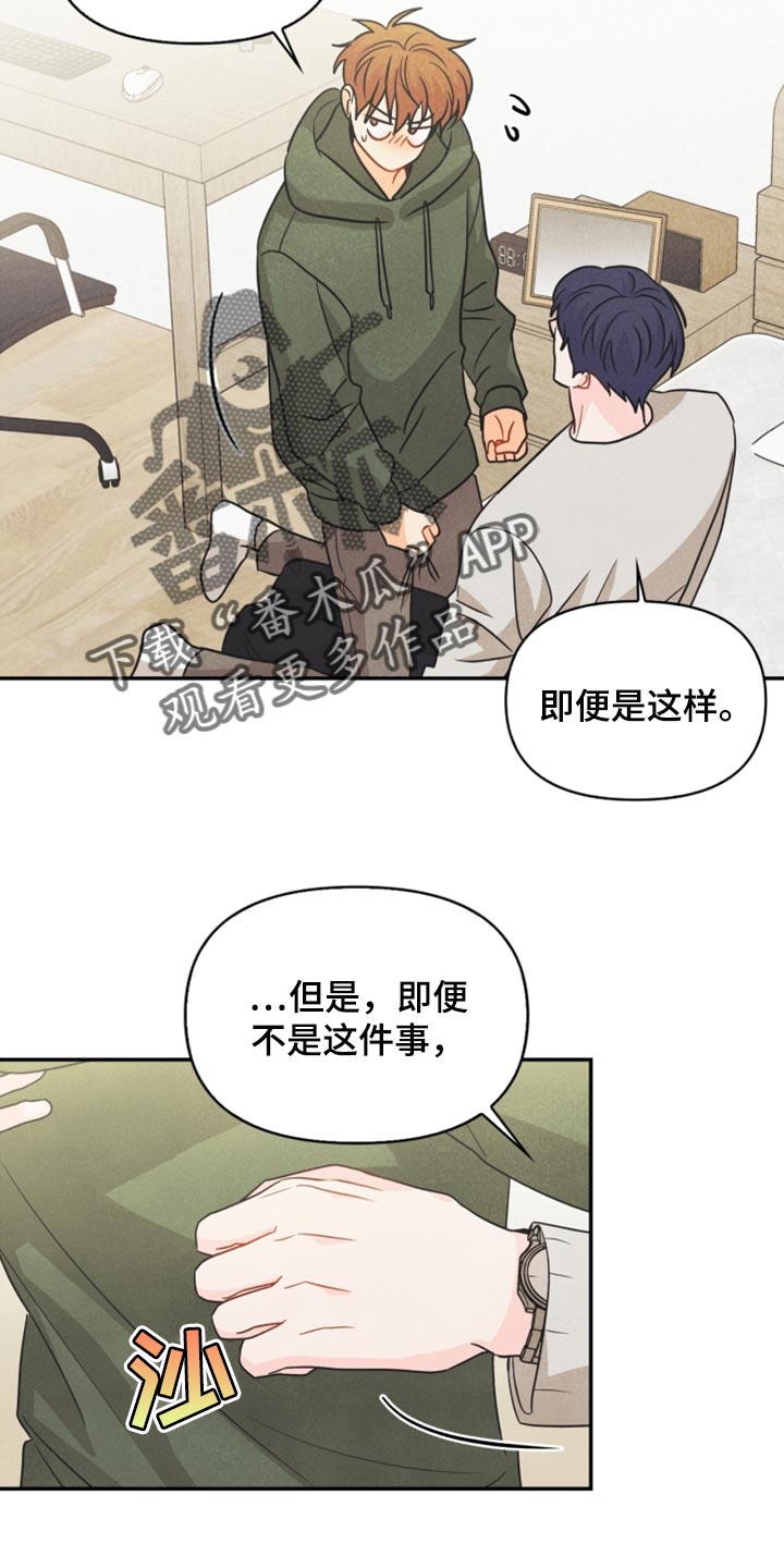第56章：耳机的锅22