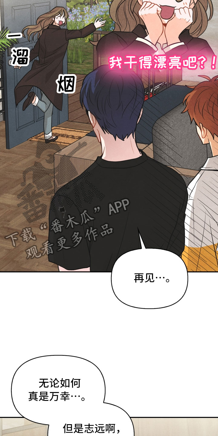 第23章：团建26