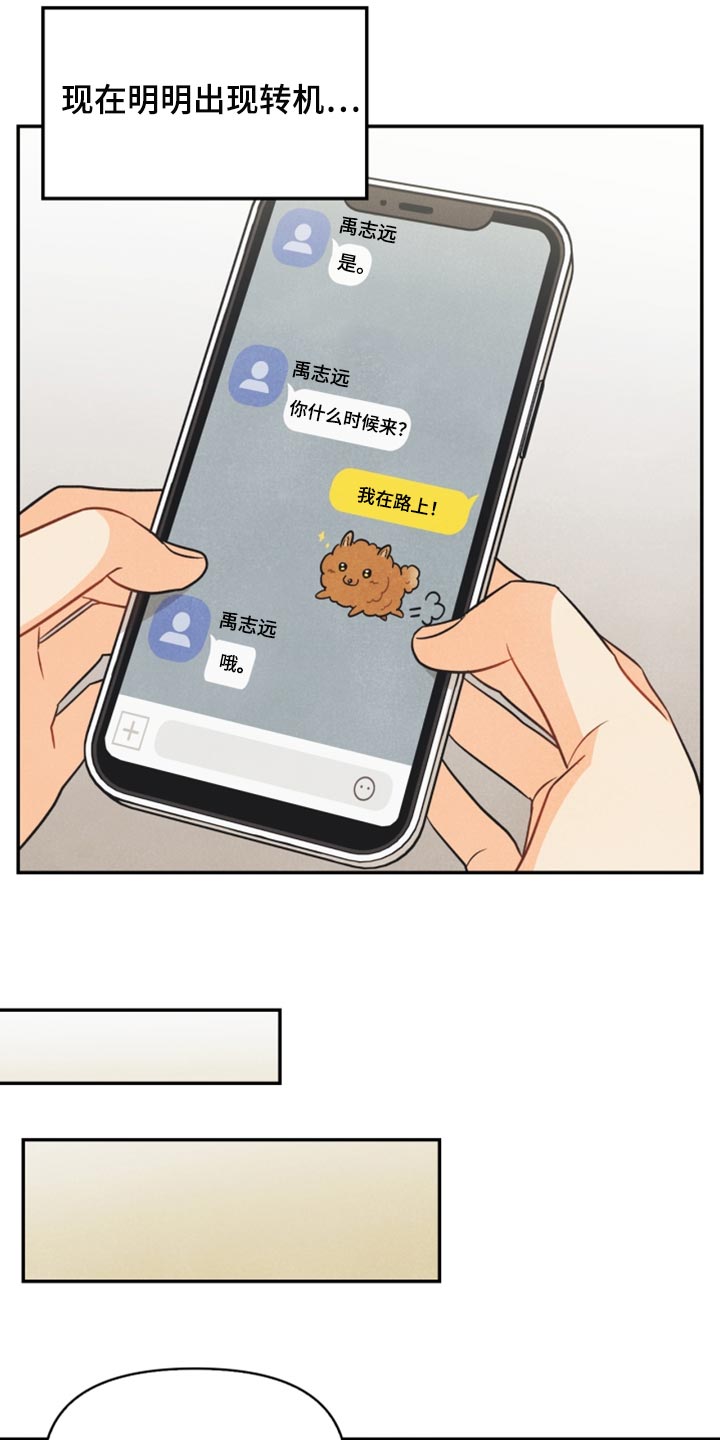 第41章：转机20