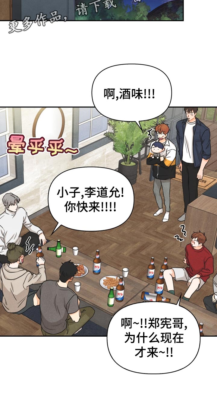 第28章：国王游戏 7
