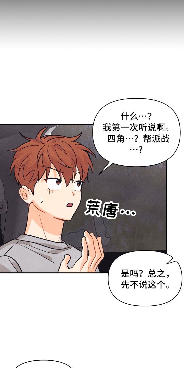 第22章：行李箱23
